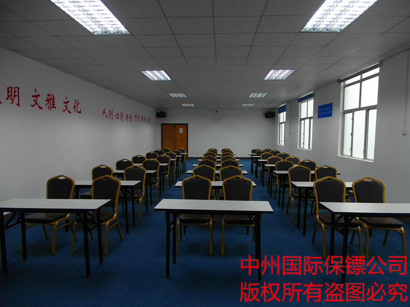 中州国际保镖公司保镖理论培训教室